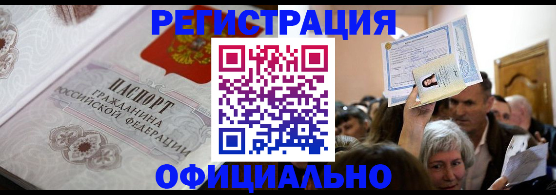 прописка для военкомата в Киришах