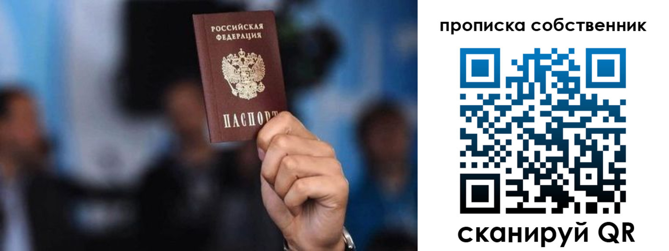 временная регистрация надежно в Киришах