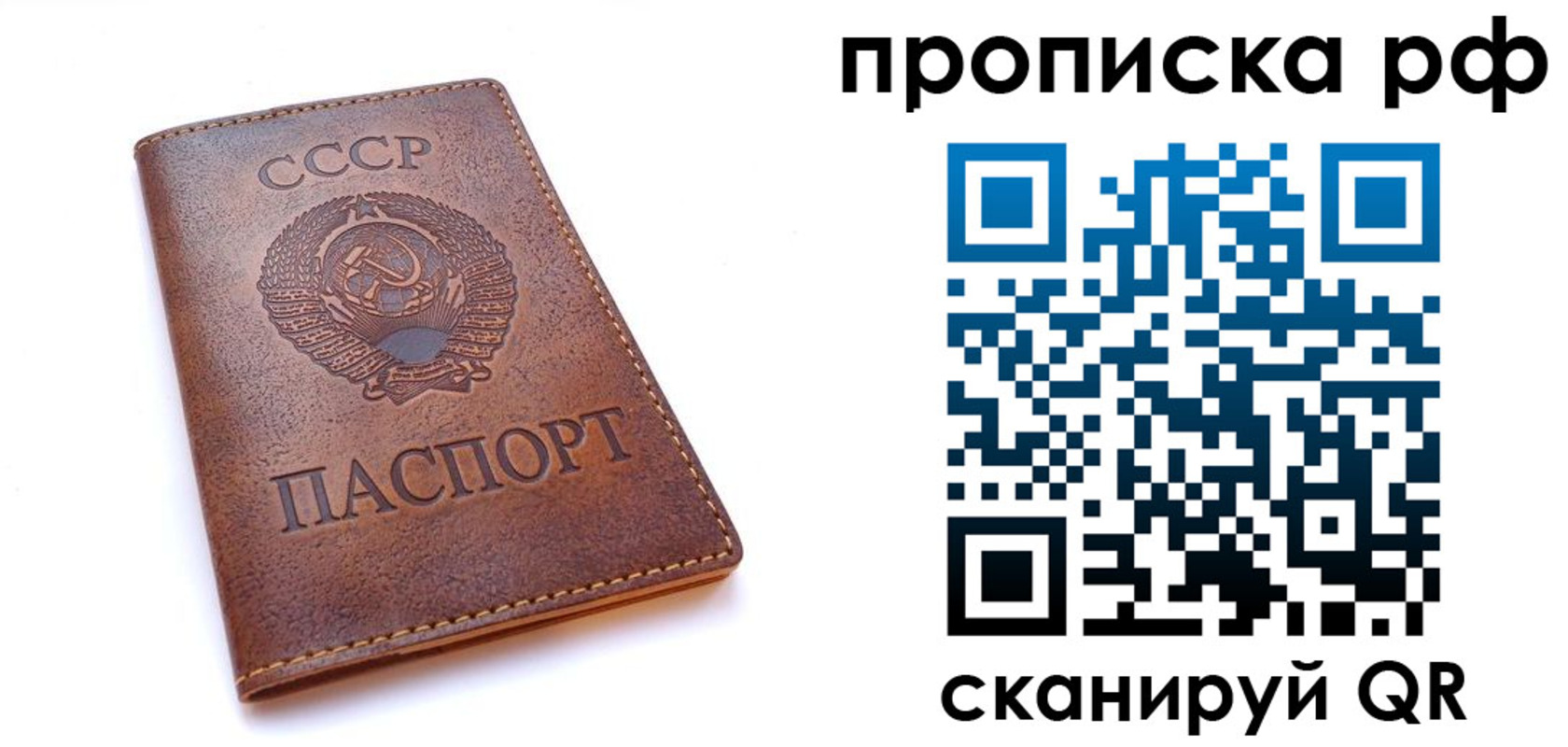 прописка для работы в Киришах
