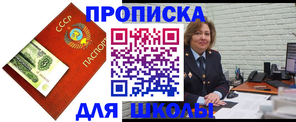 купить прописку в Киришах