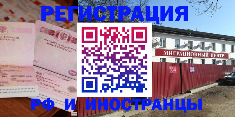 временная регистрация 2025 в Киришах