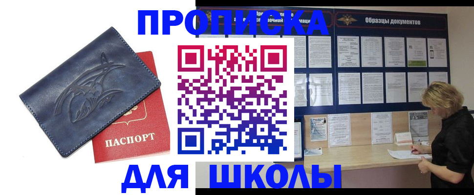 прописка для работы в Киришах