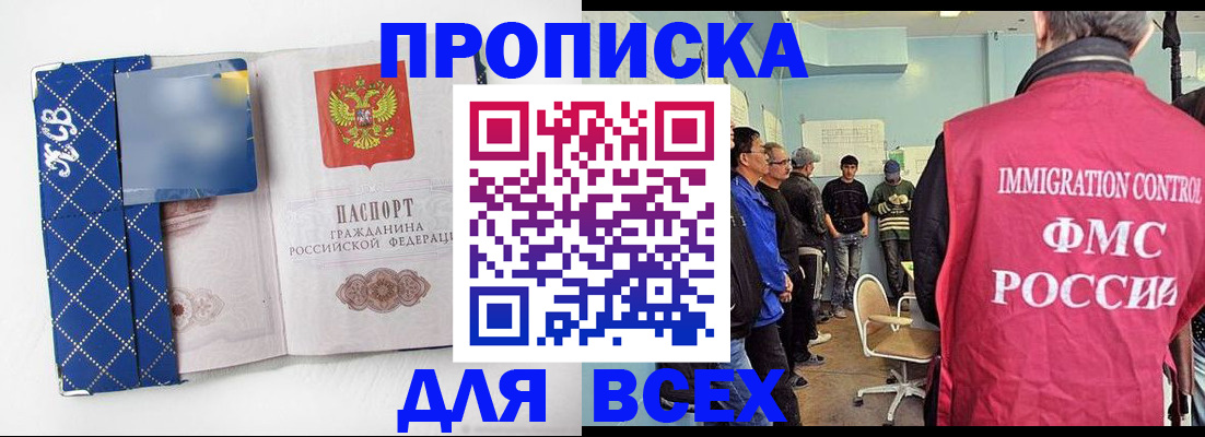 прописка в Киришах