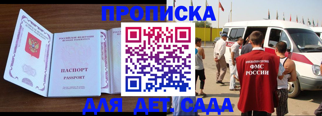 временная регистрация для школы в Киришах