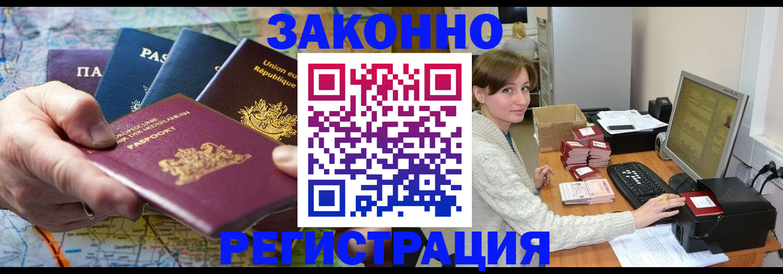 прописка для школы в Киришах