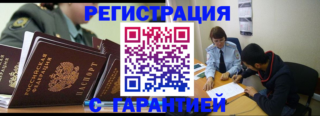 прописка законно в Киришах