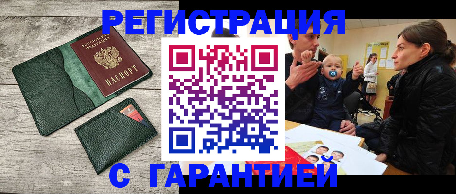 прописка паспорт в Киришах