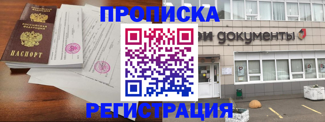 прописка для кредита в Киришах